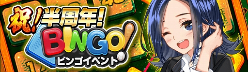 画像ギャラリー No.004のサムネイル画像 / 「劇的采配！プロ野球リバーサル」，10連無料ガチャやログインボーナスなど「半周年キャンペーン」が開催