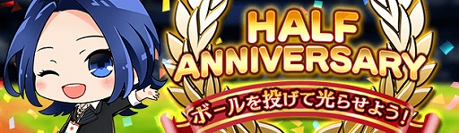 画像ギャラリー No.006のサムネイル画像 / 「劇的采配！プロ野球リバーサル」，10連無料ガチャやログインボーナスなど「半周年キャンペーン」が開催