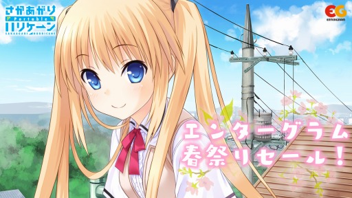 画像ギャラリー No.001のサムネイル画像 / 「花咲ワークスプリング！」や「ボクと彼女の研修日誌」など16タイトルが対象の「エンターグラム春祭りセール」が本日より開催