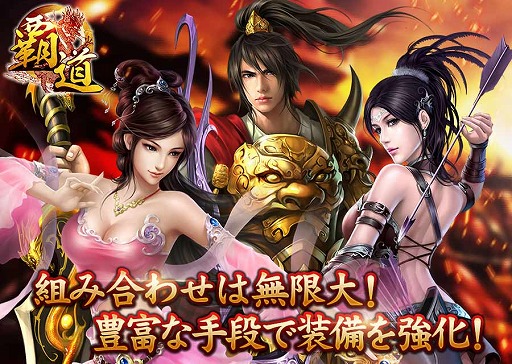 画像ギャラリー No.002のサムネイル画像 / MMORPG「覇道-HADO-」，β版が配信開始。正式リリース版へデータ引継ぎ可能