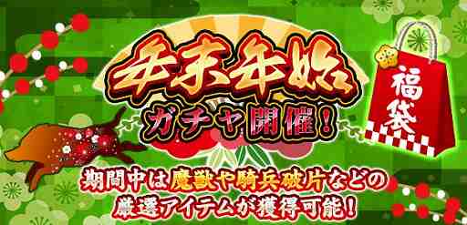 画像ギャラリー No.002のサムネイル画像 / 「覇道-HADO-」,限定称号の「謹賀新年」が手に入る年末年始イベントが開催