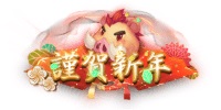 画像ギャラリー No.003のサムネイル画像 / 「覇道-HADO-」,限定称号の「謹賀新年」が手に入る年末年始イベントが開催