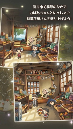 画像ギャラリー No.005のサムネイル画像 / 心にしみる育成ゲーム「昭和駄菓子屋物語3」〜おばあちゃんとねこ〜の配信がスタート