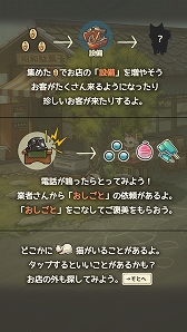 画像ギャラリー No.005のサムネイル画像 / 「昭和駄菓子屋物語３」ほか，GAGEXのゲームアプリが累計2000万DLを達成