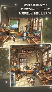 画像ギャラリー No.006のサムネイル画像 / 「昭和駄菓子屋物語３」ほか，GAGEXのゲームアプリが累計2000万DLを達成