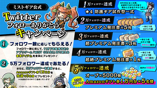 画像ギャラリー No.005のサムネイル画像 / ゲームアプリ版「MIST GEARS（ミストギア）」は11月下旬に配信予定。小説の販売ならびに漫画の連載も開始に