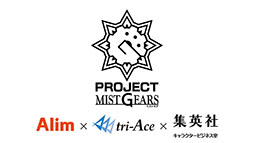 画像ギャラリー No.006のサムネイル画像 / ゲームアプリ版「MIST GEARS（ミストギア）」は11月下旬に配信予定。小説の販売ならびに漫画の連載も開始に