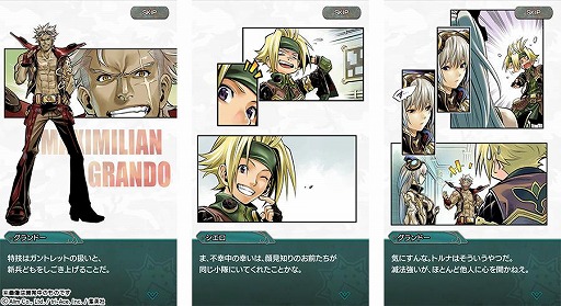 画像ギャラリー No.003のサムネイル画像 / エイリムがトライエースや集英社と合同で制作したスマホ向けRPG「ミストギア」，iOS/Android版の配信がスタート