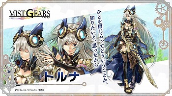 画像ギャラリー No.005のサムネイル画像 / エイリムがトライエースや集英社と合同で制作したスマホ向けRPG「ミストギア」，iOS/Android版の配信がスタート