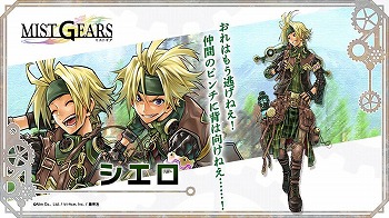 画像ギャラリー No.006のサムネイル画像 / エイリムがトライエースや集英社と合同で制作したスマホ向けRPG「ミストギア」，iOS/Android版の配信がスタート