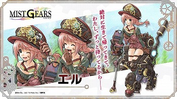 画像ギャラリー No.008のサムネイル画像 / エイリムがトライエースや集英社と合同で制作したスマホ向けRPG「ミストギア」，iOS/Android版の配信がスタート