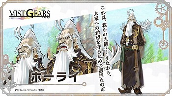画像ギャラリー No.010のサムネイル画像 / エイリムがトライエースや集英社と合同で制作したスマホ向けRPG「ミストギア」，iOS/Android版の配信がスタート