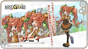 画像ギャラリー No.011のサムネイル画像 / エイリムがトライエースや集英社と合同で制作したスマホ向けRPG「ミストギア」，iOS/Android版の配信がスタート