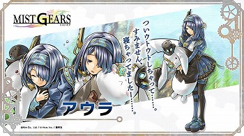 画像ギャラリー No.012のサムネイル画像 / エイリムがトライエースや集英社と合同で制作したスマホ向けRPG「ミストギア」，iOS/Android版の配信がスタート