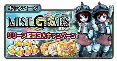 画像ギャラリー No.014のサムネイル画像 / エイリムがトライエースや集英社と合同で制作したスマホ向けRPG「ミストギア」，iOS/Android版の配信がスタート