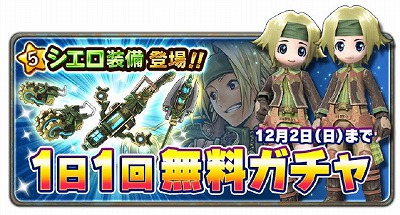 画像ギャラリー No.016のサムネイル画像 / エイリムがトライエースや集英社と合同で制作したスマホ向けRPG「ミストギア」，iOS/Android版の配信がスタート