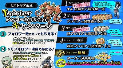 画像ギャラリー No.017のサムネイル画像 / エイリムがトライエースや集英社と合同で制作したスマホ向けRPG「ミストギア」，iOS/Android版の配信がスタート