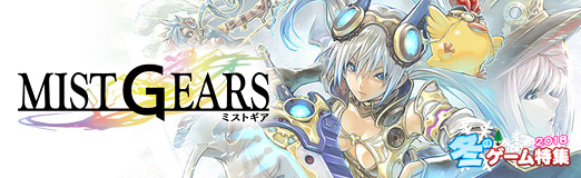 画像ギャラリー No.014のサムネイル画像 / 【PR】霧の濃さが敵の強さを決める！　メディアミックス展開も話題のエンバイロメントRPG「ミストギア」を紹介