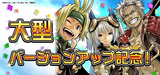 画像ギャラリー No.001のサムネイル画像 / 「ミストギア」，大型バージョンアップが実施＆様々な特典がもらえるキャンペーンが開催