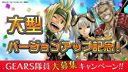 画像ギャラリー No.009のサムネイル画像 / 「ミストギア」，大型バージョンアップが実施＆様々な特典がもらえるキャンペーンが開催