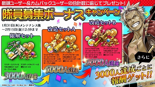 画像ギャラリー No.013のサムネイル画像 / 「ミストギア」，大型バージョンアップが実施＆様々な特典がもらえるキャンペーンが開催