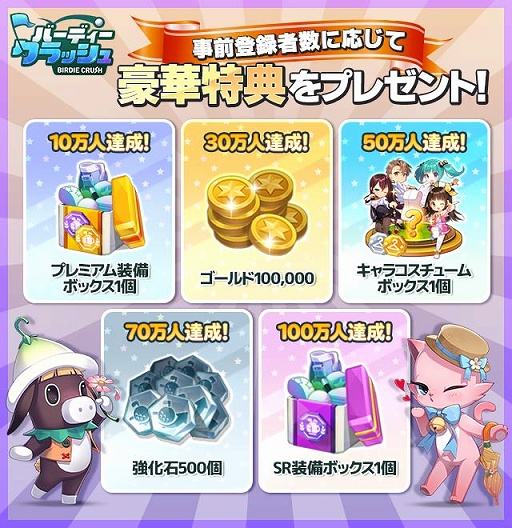 画像ギャラリー No.002のサムネイル画像 / 「バーディークラッシュ」事前登録スタート。手軽に楽しめるファンタジーゴルフ