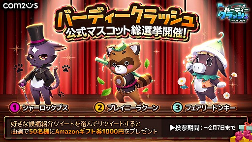 画像ギャラリー No.003のサムネイル画像 / 「バーディークラッシュ：ファンタジーゴルフ」の配信が開始。ファンタジー世界のゴルフ学園を舞台に新たなゴルフの楽しさを体験しよう
