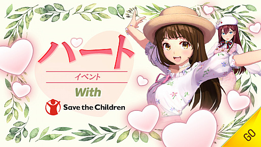 画像ギャラリー No.001のサムネイル画像 / 「バーディークラッシュ：ファンタジーゴルフ」，恵まれない地域の子どもたちを支援する社会貢献イベントを実施