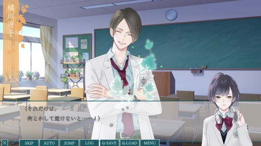 画像ギャラリー No.015のサムネイル画像 / 後輩と先輩の2人から告白!?　過去と未来の恋を描く「片恋いコントラスト ―way of parting―」第2巻をプレイレポート