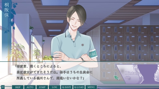 画像ギャラリー No.017のサムネイル画像 / 後輩と先輩の2人から告白!?　過去と未来の恋を描く「片恋いコントラスト ―way of parting―」第2巻をプレイレポート