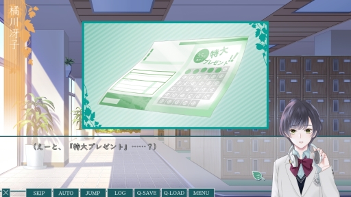 画像ギャラリー No.005のサムネイル画像 / 乙女ゲー初心者にオススメな「片恋いコントラスト」第3巻を紹介。教師と転校生，どちらを選ぶかはあなた次第！