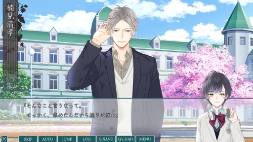画像ギャラリー No.006のサムネイル画像 / 乙女ゲー初心者にオススメな「片恋いコントラスト」第3巻を紹介。教師と転校生，どちらを選ぶかはあなた次第！