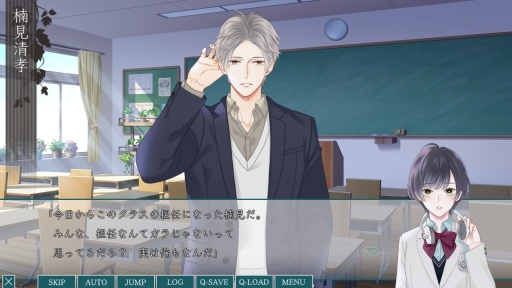 画像ギャラリー No.011のサムネイル画像 / 乙女ゲー初心者にオススメな「片恋いコントラスト」第3巻を紹介。教師と転校生，どちらを選ぶかはあなた次第！