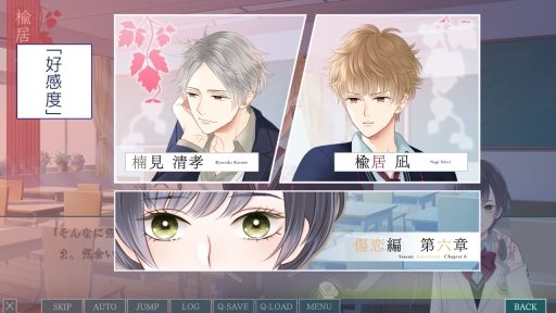 画像ギャラリー No.022のサムネイル画像 / 乙女ゲー初心者にオススメな「片恋いコントラスト」第3巻を紹介。教師と転校生，どちらを選ぶかはあなた次第！