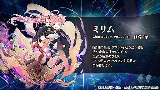 画像ギャラリー No.004のサムネイル画像 / 「ゴエティアクロス」×「転スラ」コラボが開始。リムル，ミリム，シュナの3人が登場