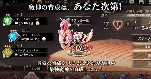 画像ギャラリー No.004のサムネイル画像 / 「ゴエティアクロス」繁体字版が台湾，香港，マカオなどで配信