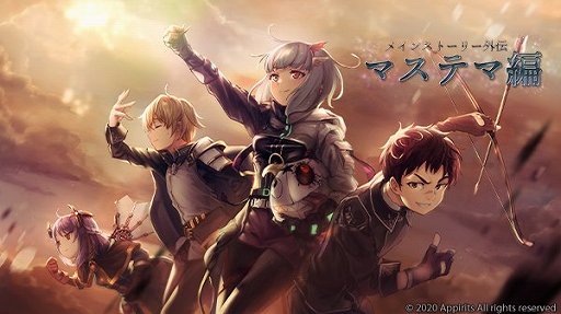画像ギャラリー No.003のサムネイル画像 / 「ゴエティアクロス」，新SSR魔神「マステマ」登場記念キャンペーンが開催