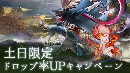 画像ギャラリー No.004のサムネイル画像 / 「ゴエティアクロス」，本日よりゴエクロの日キャンペーンを開催