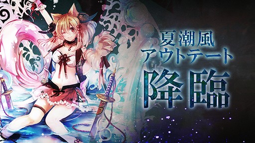 画像ギャラリー No.006のサムネイル画像 / 「ゴエティアクロス」，本日よりゴエクロの日キャンペーンを開催
