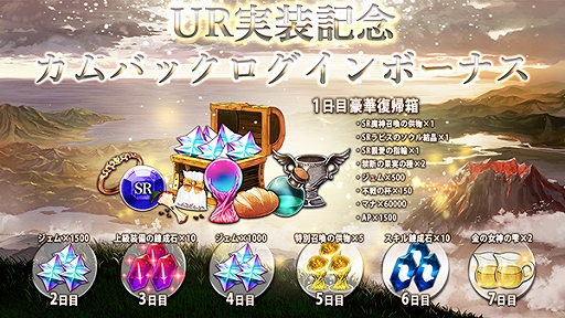 画像ギャラリー No.003のサムネイル画像 / 「ゴエティアクロス」，新たなレアリティ「UR」が実装。新UR魔神・破浄神鎚サタナエルが登場