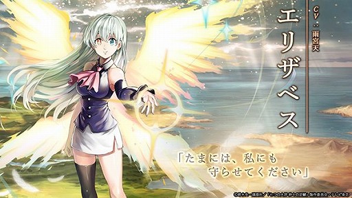 画像ギャラリー No.004のサムネイル画像 / 「ゴエティアクロス」で,TVアニメ「七つの大罪 神々の逆鱗」とのコラボがスタート