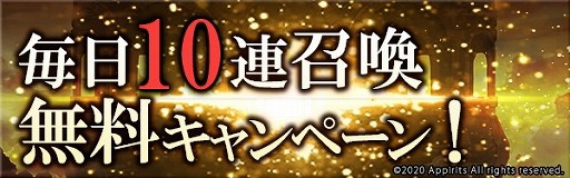 画像ギャラリー No.003のサムネイル画像 / 「ゴエティアクロス」，2周年を記念するキャンペーンが実施中