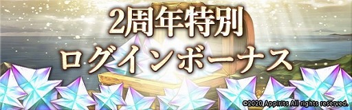画像ギャラリー No.004のサムネイル画像 / 「ゴエティアクロス」，2周年を記念するキャンペーンが実施中