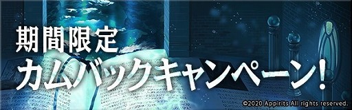 画像ギャラリー No.005のサムネイル画像 / 「ゴエティアクロス」，2周年を記念するキャンペーンが実施中