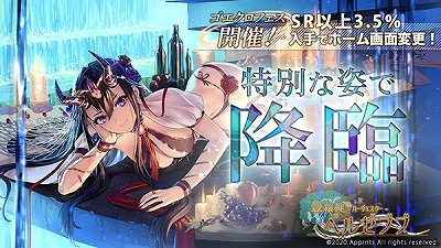 画像ギャラリー No.006のサムネイル画像 / 「ゴエティアクロス」，2周年を記念するキャンペーンが実施中
