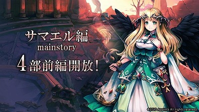 画像ギャラリー No.008のサムネイル画像 / 「ゴエティアクロス」，2周年を記念するキャンペーンが実施中