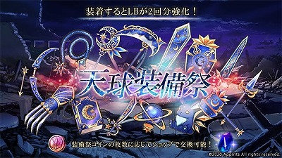 画像ギャラリー No.009のサムネイル画像 / 「ゴエティアクロス」，2周年を記念するキャンペーンが実施中