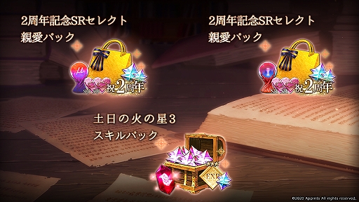 画像ギャラリー No.006のサムネイル画像 / 「ゴエティアクロス」，暁天書エルが登場する“2周年記念ゴエクロフェス”などが開催