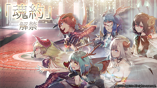 画像ギャラリー No.002のサムネイル画像 / 「ゴエティアクロス」，大型アップデートを実施。新機能・魂約の実装など