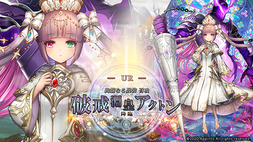 画像ギャラリー No.004のサムネイル画像 / 「ゴエティアクロス」，大型アップデートを実施。新機能・魂約の実装など